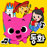Cover Image of Download 핑크퐁 인기 동화  APK