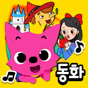 Pinkfong popular fairy tales