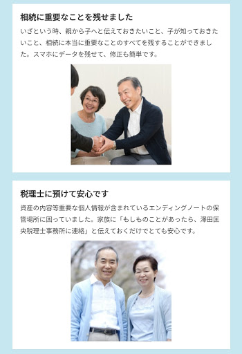 税理士事務所がつくったエンディングノート