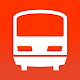 乗換案内　電車やバス乗り換え案内 時刻表 運行情報 دانلود در ویندوز