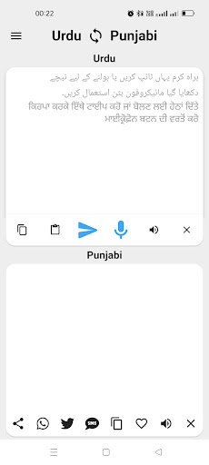 Android application Urdu To Punjabi Translator screenshort