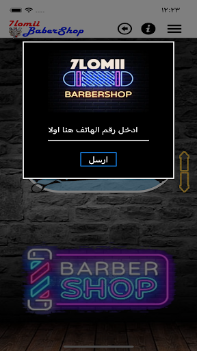 MiamiBarber Screen 2