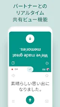 話す翻訳機 Google Play のアプリ