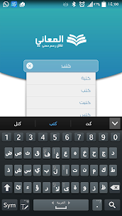 Almaany.com Arabic Dictionary For PC installation