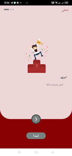 حصص مصر Screen 2