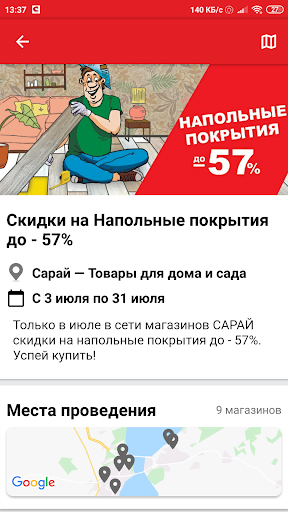 Сарай Screen 3