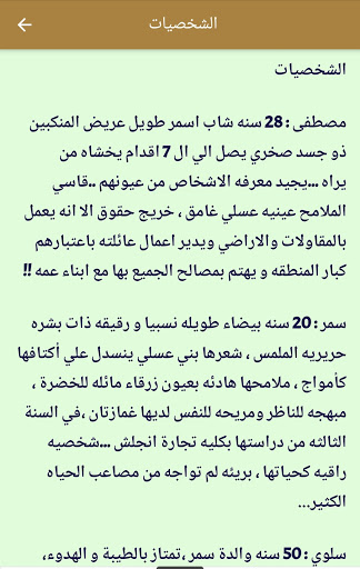 رواية عشق بلا رحمة