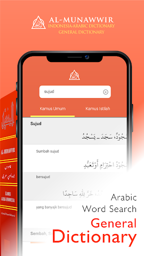 Kamus Al-Munawwir Indo-Arab Screen 3