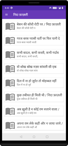 Hindi Kavya Sangrah -(कविताएँ Screen 3