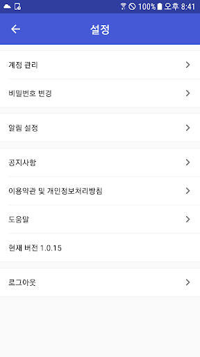 닥터로그 (Dr. Logs) Screen 3