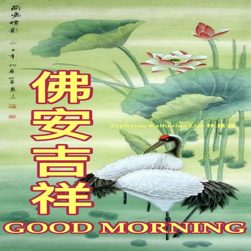 早上好，下午好，晚上好 Download on Windows