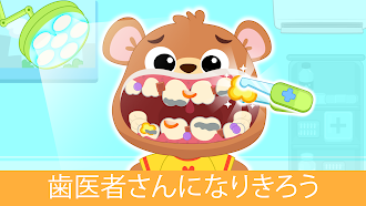 Game screenshot 子供向けのお医者さんゲーム 病院 apk download