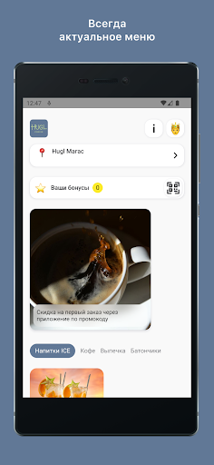 Android application Hugl Coffee Bar screenshort