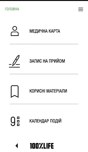 100%Life screenshot 0