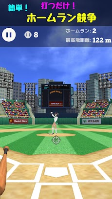 ホームラン競争 3D - 打つだけ野球ゲームのおすすめ画像1