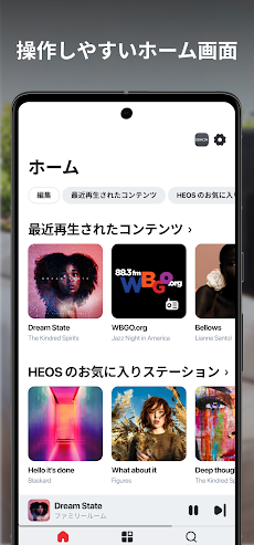 HEOSのおすすめ画像4