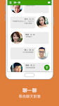 screenshot of aiai dating 愛愛愛聊天 -Find new fr