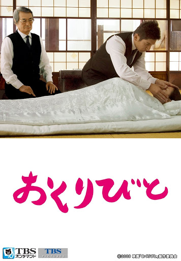 映画 おくりびと Tbsオンデマンド Movies On Google Play