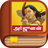 Arjuna Story - Tamil icon