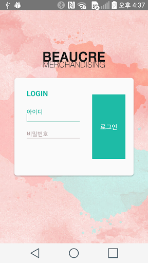 Android application 스마트스토어 보끄레 screenshort