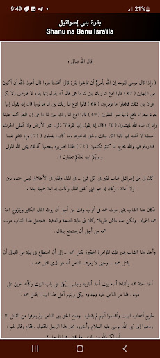 Tarihin dabbobi Na cikin Quran Screenshot 4 - AppWisp.com