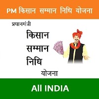 PM Kisan Samman Nidhi Yojna 2021