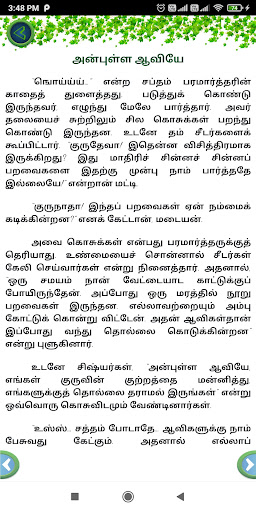 Tamil story Screen 3