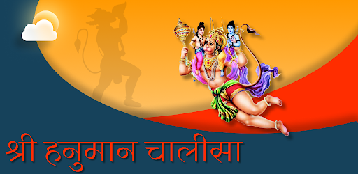 Android application Hanuman Chalisa - Bajarangbali screenshort
