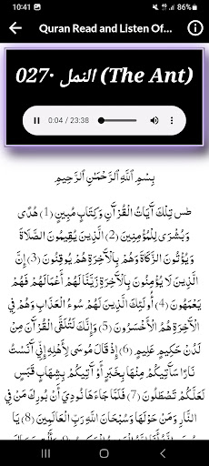 Al Ghamidi Quran MP3 Offline Screen 3