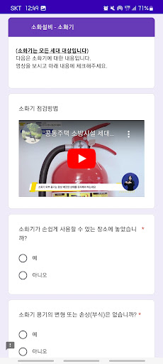 작은방피플의 소방세대점검 Screen 2