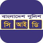 Cover Image of ダウンロード অপরাধ তদন্ত বিভাগ (সিআইডি) ফোন  APK