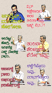 Kannada Stickers WAStickerApps 7.6 screenshots 8
