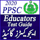 PPSC Educator Test 2020 Preparation Windows에서 다운로드