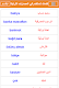 screenshot of تعلم اللغة التركية