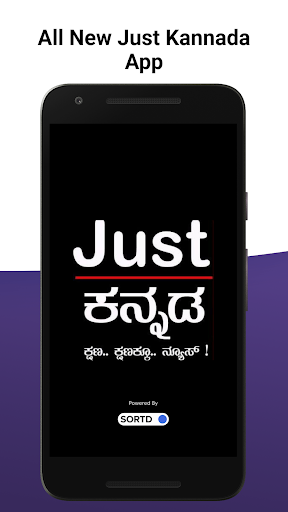 Android application Just Kannada screenshort