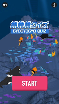 魚魚魚クイズ -さかなへんの漢字クイズゲーム-のおすすめ画像1