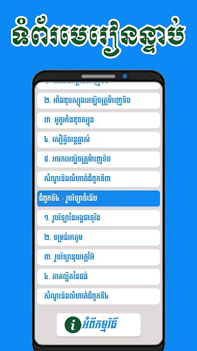 កំណែរូបវិទ្យា ថ្នាក់ទី១២