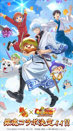 Game screenshot キノコ伝説 x TVアニメ『銀魂』コラボ開催 mod apk