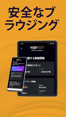 VyprVPN: ウルトラプライベート VPNのおすすめ画像4