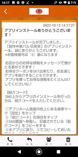 創作中華バル 玩笑家 Screen 2