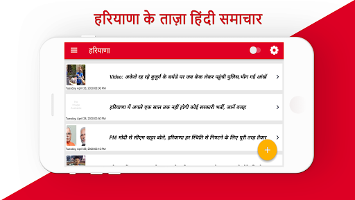 Haryana Hindi News : Haryana L Screen 3