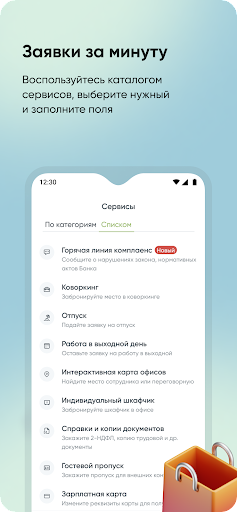 ДОМ24 Screen 3