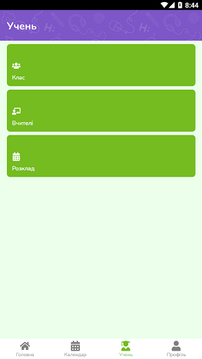 Новопечерська школа Screen 3