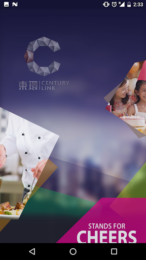 Android application CenturyLink 東環 screenshort