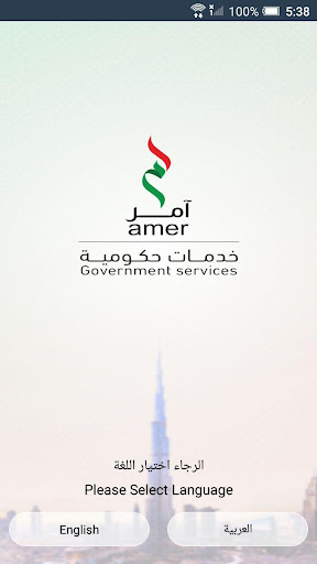 Android application amer GDRFAD screenshort