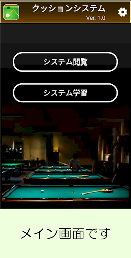 アプリのプレビュー