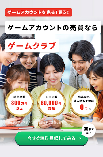 Android application ゲームクラブ screenshort