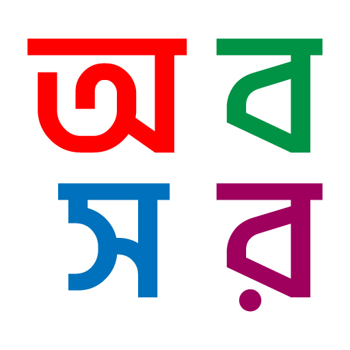 অবসর logo