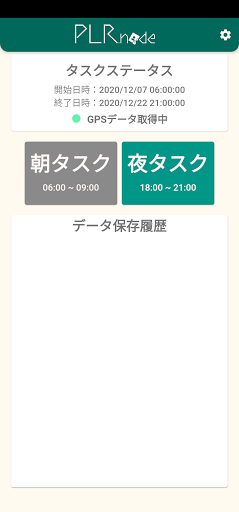 Android application PLR.node screenshort