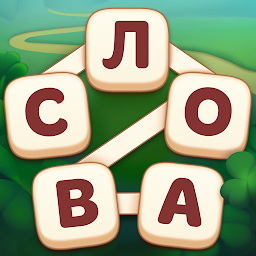 Магия слов: Кроссворды Mod Apk